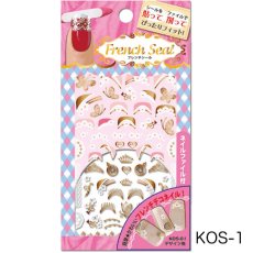 画像2: 在庫限り ビー・エヌ Fashion Nail KOS 全5種 ファイル付き［メール便OK］ (2)