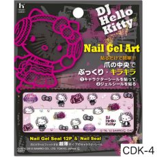画像3: 在庫限り ビー・エヌ DJハローキティ ネイルジェルアート CDK 全５種［メール便OK］ (3)
