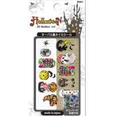 画像1: ビー・エヌ 貼るだけ簡単 ハロウィンネイルシール デコパーツ付 HON-4［メール便OK］ (1)