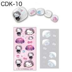 画像10: 在庫限り ビー・エヌ DJハローキティ ネイルジェルアート CDK 全５種［メール便OK］ (10)