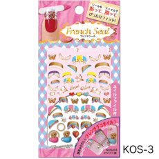 画像6: 在庫限り ビー・エヌ Fashion Nail KOS 全5種 ファイル付き［メール便OK］ (6)