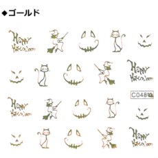 画像2: ウォーターネイルシール メタルパーツ ハロウィン ゴールド/シルバー C048［メール便OK］ (2)
