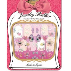 画像2: ビー・エヌ ジュエリーラバーネイルシール ドリーミー JRS-1 ※パッケージなし［メール便OK］ (2)