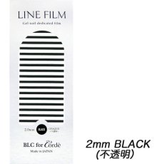画像11: BLC for Corde ラインフィルム 在庫限り 50％オフ!! ネイルシール ［メール便OK］ (11)