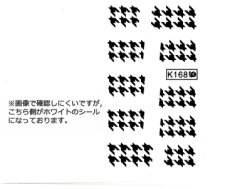 画像3: ウォーターネイルシール 千鳥格子 K168［メール便OK］ (3)