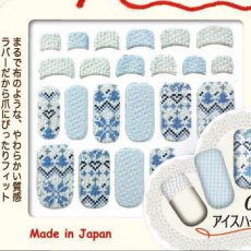 画像1: ビー・エヌ ニットネイル 生地 アイスハート NTK-5 ※パッケージなし［メール便OK］ (1)