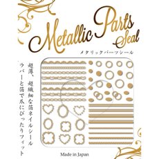 画像2: ビー・エヌ メタリックパーツシール 丸&フレーム GPS-2 ※パッケージなし［メール便OK］ (2)