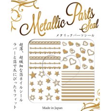 画像2: ビー・エヌ メタリックパーツシール ハート&星 GPS-1 ※パッケージなし［メール便OK］ (2)