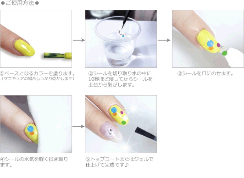 画像1: お得な24枚セット★ウォーターネイルシール フラワー ミックス/1枚45円［メール便OK］