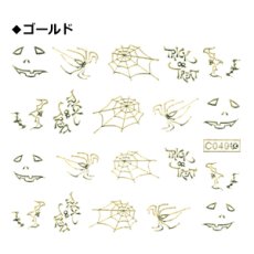 画像2: ウォーターネイルシール メタルパーツ ハロウィンII ゴールド/シルバー C049［メール便OK］ (2)