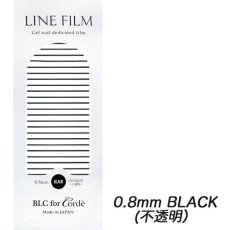 画像10: BLC for Corde ラインフィルム 在庫限り 50％オフ!! ネイルシール ［メール便OK］ (10)