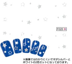 画像2: ウォーターネイルシール スター シルバーxホワイト F025［メール便OK］ (2)