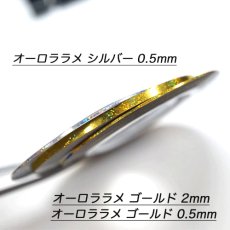 画像3: ラインテープ［メール便OK］ (3)