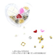画像1: ほぼ100均ネイル しずくプチギフト スタッズセット［メール便OK］ (1)