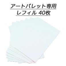 画像3: SHAREYDVA アートパレット / レフィル［メール便OK］ (3)