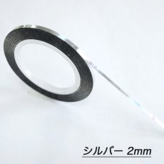 画像13: ラインテープ［メール便OK］ (13)