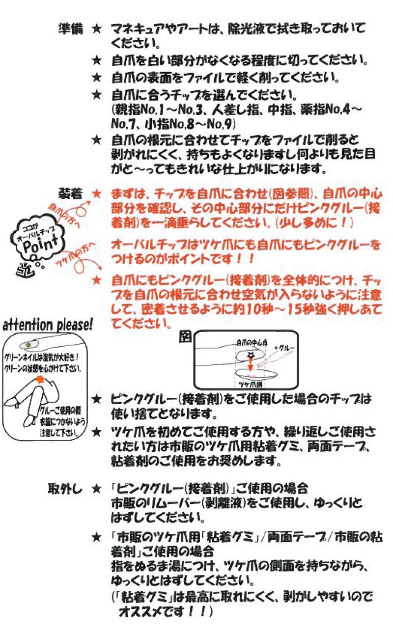 画像1: 在庫限り ricoAng デザインチップ 24枚 Lips-003 粘着グミおまけ［メール便OK］