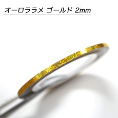 画像4: ラインテープ［メール便OK］ (4)