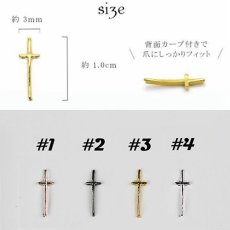 画像3: クロスパーツ 4色セット (48P)［メール便OK］ (3)