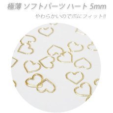 画像2: 可愛いパーツ 6種類セット［メール便OK］ (2)