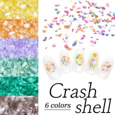 画像1: クラッシュ シェルパウダー 2g ケース入［メール便OK］ (1)