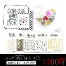 画像1: プレゼントにおすすめ♪『限定 しずくプチギフト』［メール便OK］ (1)