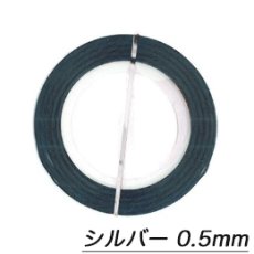 画像7: ラインテープ［メール便OK］ (7)