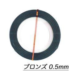 画像8: ラインテープ［メール便OK］ (8)