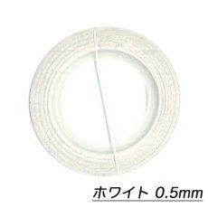 画像6: ラインテープ［メール便OK］ (6)