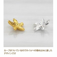 画像3: カーブ付　ネイルパーツ スターフィッシュ 3size 5個［メール便OK］ (3)