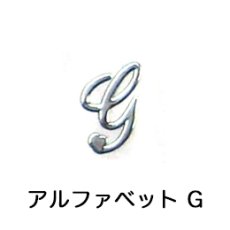 画像5: 在庫処分 ジェル埋込OK 極薄 ソフトパーツ アルファベット シルバー［メール便OK］ (5)