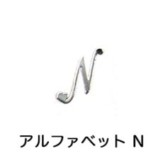 画像8: 在庫処分 ジェル埋込OK 極薄 ソフトパーツ アルファベット シルバー［メール便OK］ (8)