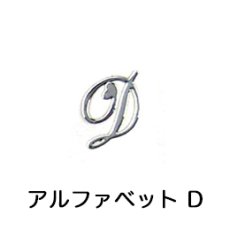 画像4: 在庫処分 ジェル埋込OK 極薄 ソフトパーツ アルファベット シルバー［メール便OK］ (4)