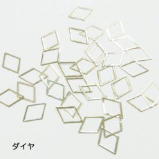 画像11: ジェル埋込OK 極薄 ソフトパーツ 中抜き フレーム 20個［メール便OK］ (11)