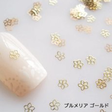 画像5: ジェル埋込OK 極薄 ソフトパーツ ボタニカル 20個［メール便OK］ (5)