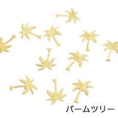 画像7: ジェル埋込OK 極薄 ソフトパーツ サマー 20個［メール便OK］ (7)