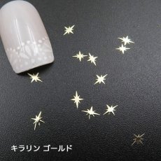 画像12: ジェル埋込OK 極薄 ソフトパーツ シェイプ 20個［メール便OK］ (12)