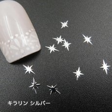 画像13: ジェル埋込OK 極薄 ソフトパーツ シェイプ 20個［メール便OK］ (13)