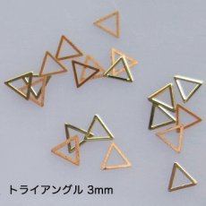 画像9: ジェル埋込OK 極薄 ソフトパーツ 中抜き フレーム 20個［メール便OK］ (9)