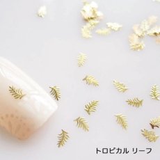 画像4: ジェル埋込OK 極薄 ソフトパーツ ボタニカル 20個［メール便OK］ (4)