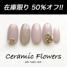 画像1: 在庫限り★セラミック 3Dフラワー 5個［メール便OK］ (1)