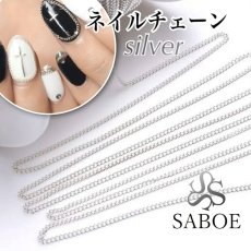 画像3: ネイルチェーン ゴールド/シルバー 50cm［メール便OK］ (3)
