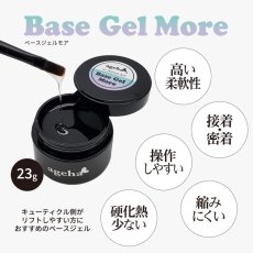 画像2: ageha ベースジェルモア 23g (2)