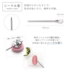 画像6: ジュエルスティック スパチュラ 〜選べる3種類〜［メール便OK］ (6)