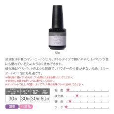 画像2: PREGEL ノンワイプマットコート 12g［メール便OK］ (2)