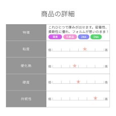 画像3: PREGEL スタイリングベース 15g［メール便OK］ (3)