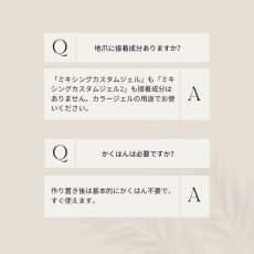 画像5: ageha ミキシングカスタムジェル 2　2.5g［メール便OK］ (5)