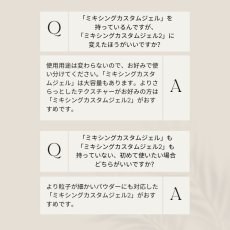 画像4: ageha ミキシングカスタムジェル 2　2.5g［メール便OK］ (4)