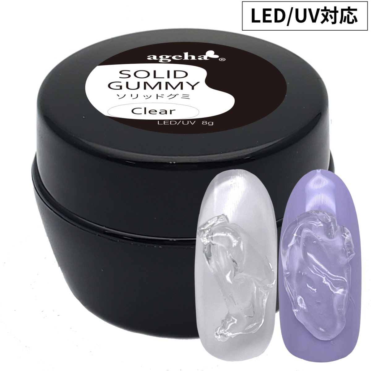 画像5: ageha ソリッドグミ クリア/ホワイト 8g［メール便OK］ (5)