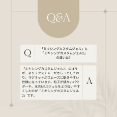 画像3: ageha ミキシングカスタムジェル 2　2.5g［メール便OK］ (3)